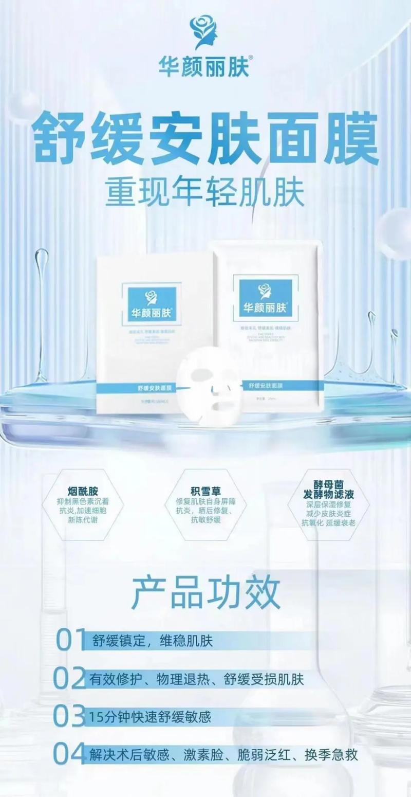 日化面膜怎么样