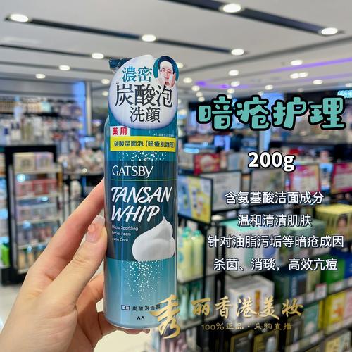 碳酸洗面奶怎么样