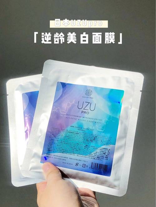 日本egf精华修复面膜怎么样
