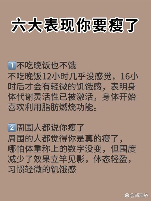 为什么减肥脸不瘦