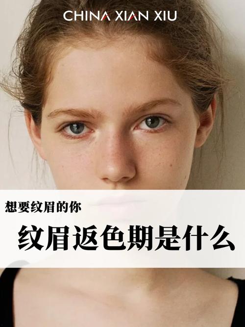 反色期是什么意思
