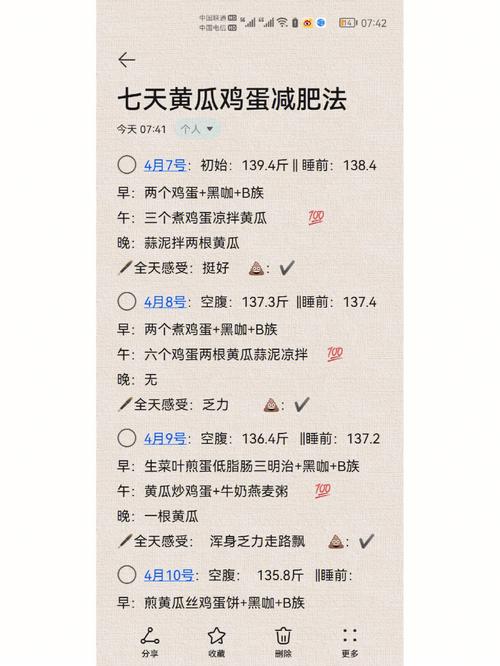 黄瓜鸡蛋减肥法第二个月吃什么