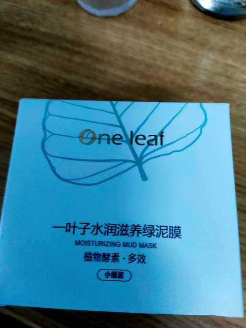 清润叶子面膜怎么样