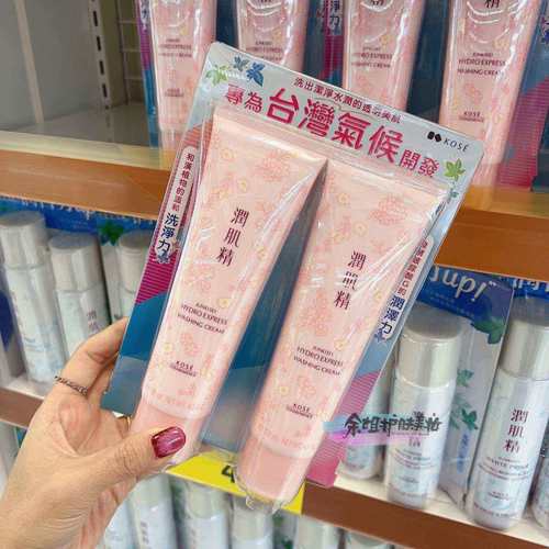 润肌精洗面奶怎么样