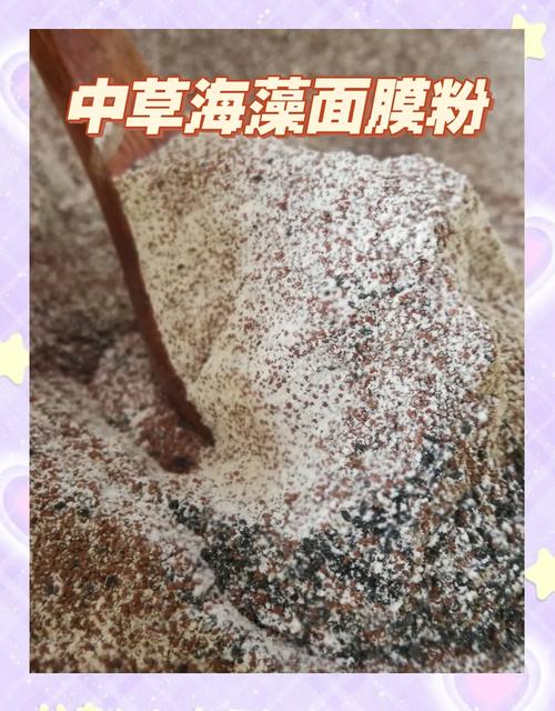 海藻面膜是什么做的