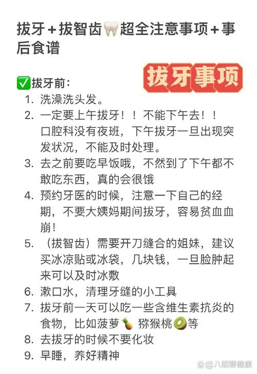 拔过牙可以吃什么