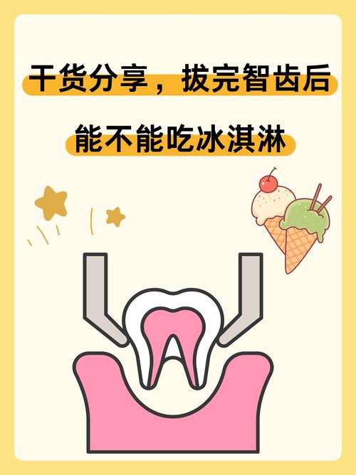 拔过牙可以吃什么