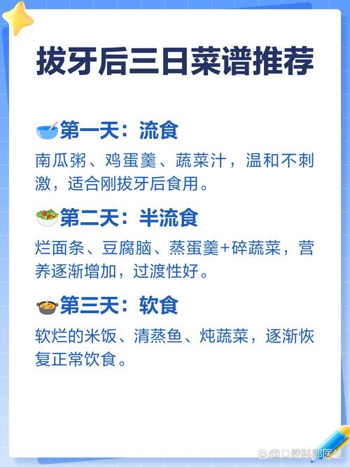 拔过牙可以吃什么