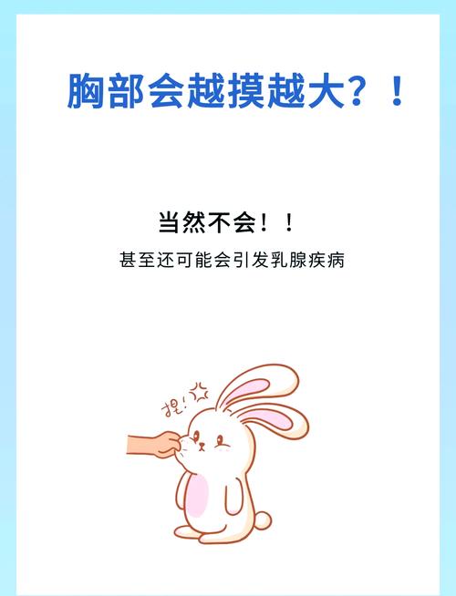 为什么揉胸会变大