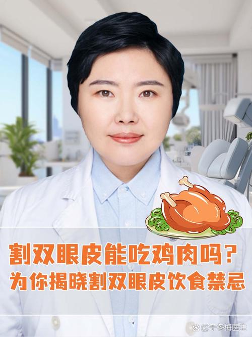 割双眼皮忌什么