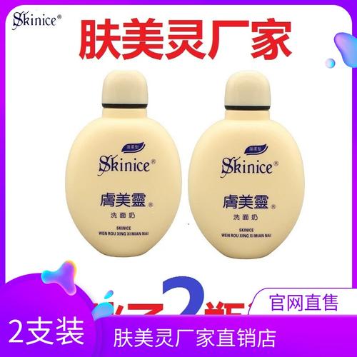 肤美灵黄胖子洗面奶怎么样