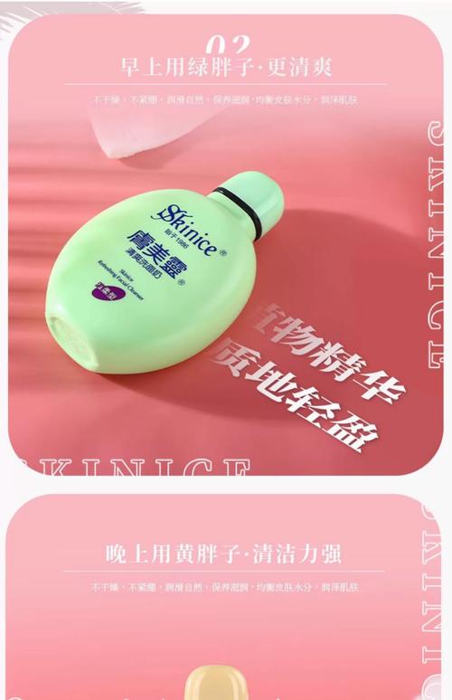 肤美灵黄胖子洗面奶怎么样