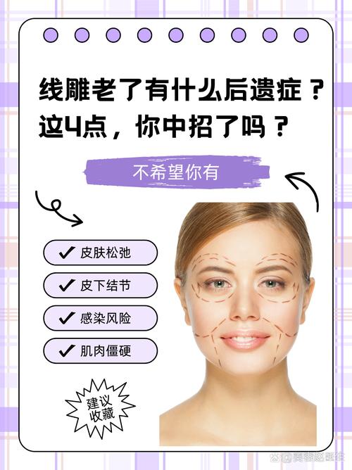 做线雕有什么好处