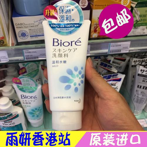 碧柔温和水嫩洗面奶怎么样
