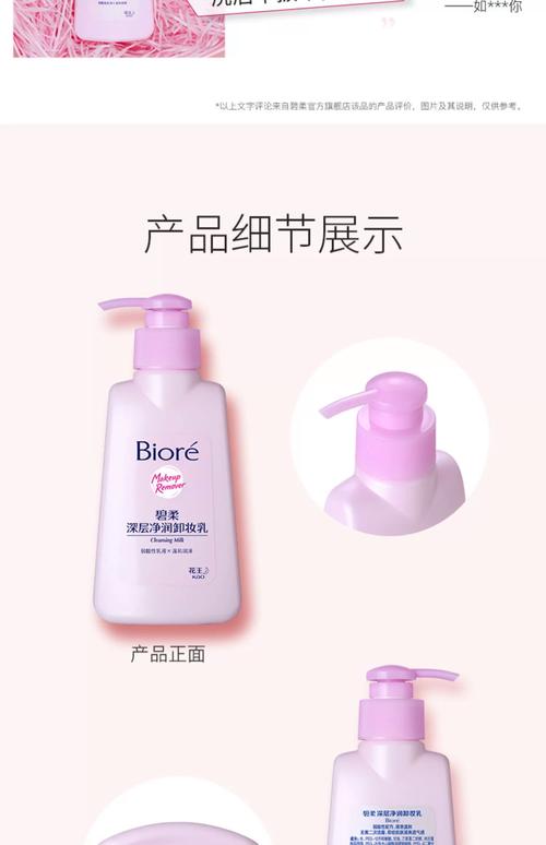 碧柔温和水嫩洗面奶怎么样
