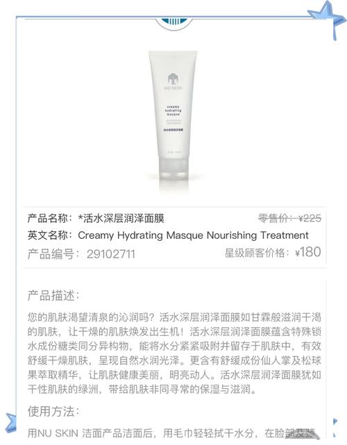 巧用如新深层补水面膜怎么样