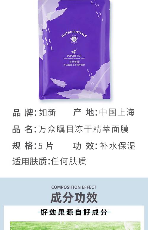 巧用如新深层补水面膜怎么样