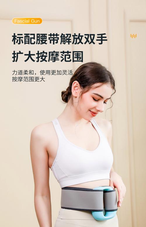 减肥按摩带子叫什么名字
