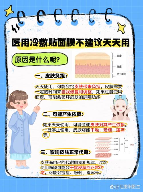 频繁敷面膜会怎么样