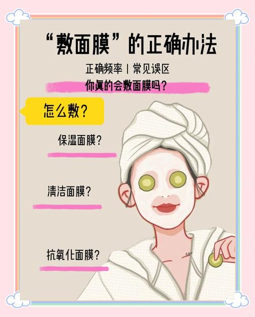 频繁敷面膜会怎么样
