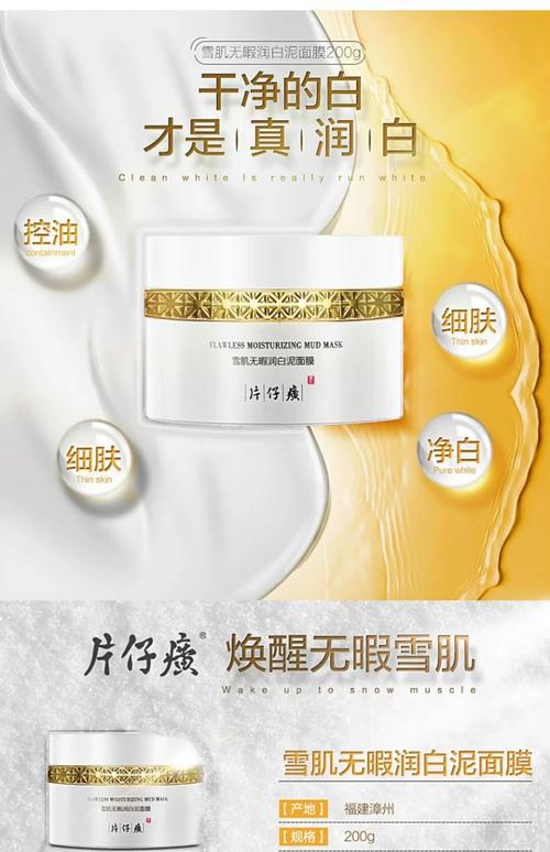 片仔癀面膜什么效果怎么样