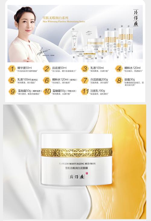 片仔癀面膜什么效果怎么样