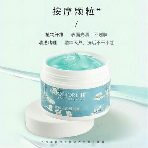李医生去角质怎么用先用洗面奶吗
