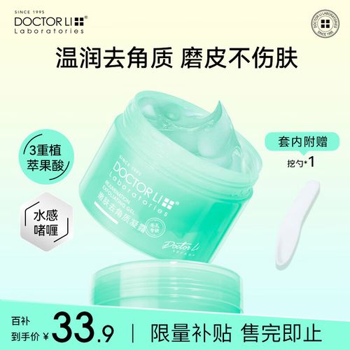 李医生去角质怎么用先用洗面奶吗
