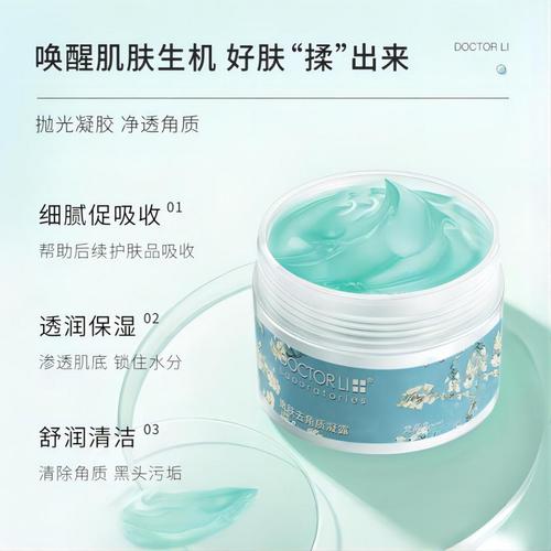 李医生去角质怎么用先用洗面奶吗