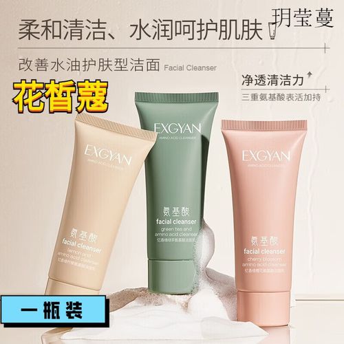 花皙蔻氨基酸洗面奶怎么拆卸