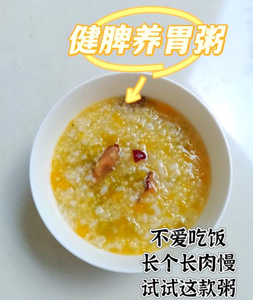 脾胃虚弱减肥喝什么粥