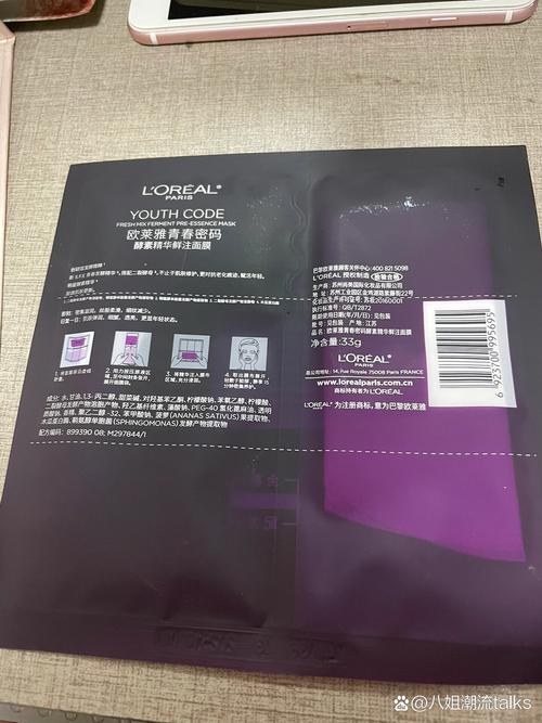 欧莱雅酵素精华面膜怎么样