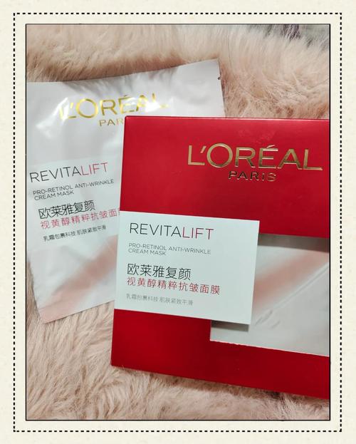 欧莱雅和魔法世家面膜怎么样