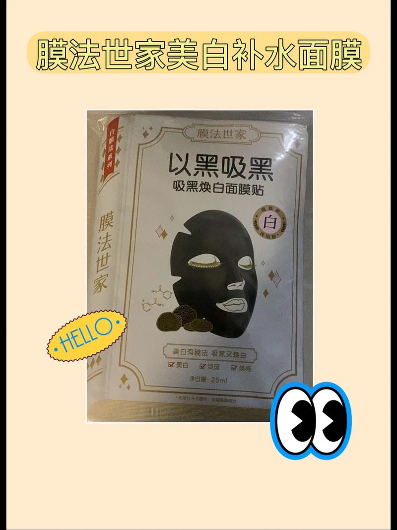 欧莱雅和魔法世家面膜怎么样
