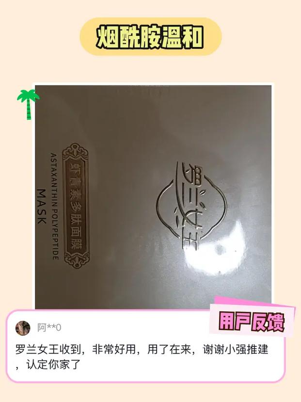 妮罗兰面膜怎么样
