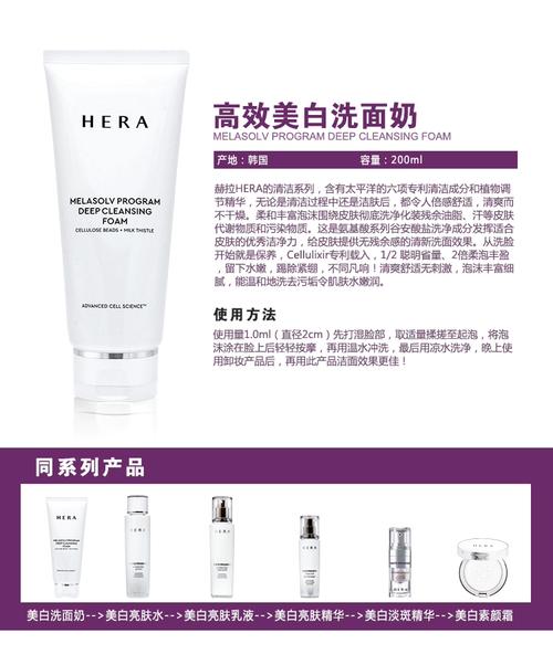 赫拉洗面奶怎么样价格