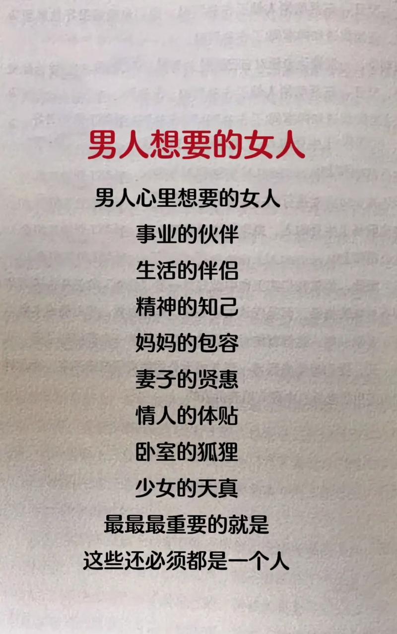 男人想女人是什么心理