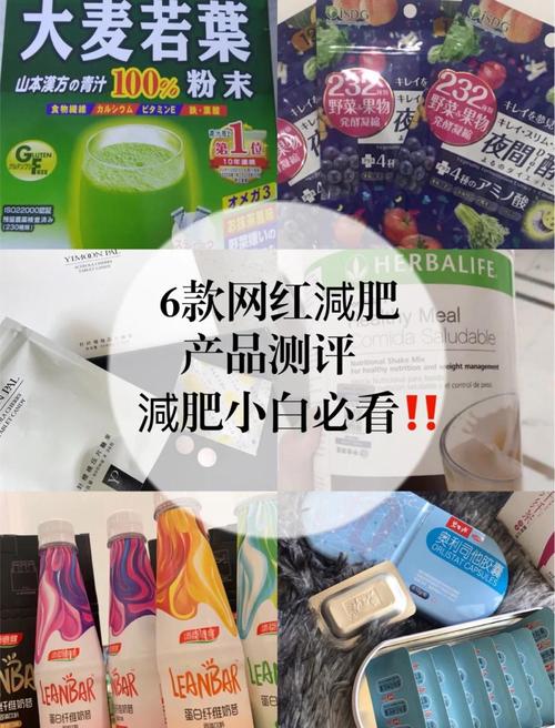 什么产品减肥效果好