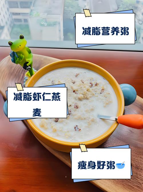 明星和什么粥减肥法