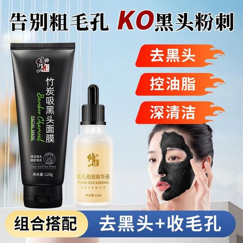 木雅诗竹炭吸黑头面膜怎么样