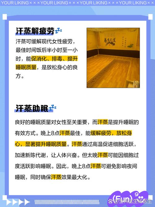 什么时候适合汗蒸