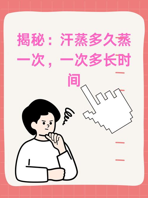 什么时候适合汗蒸