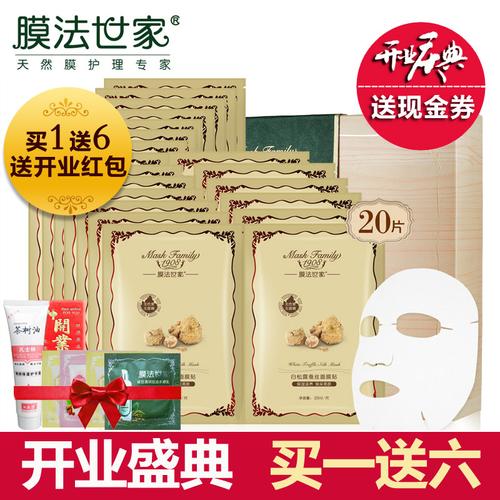 膜法世家蚕丝补水面膜怎么样