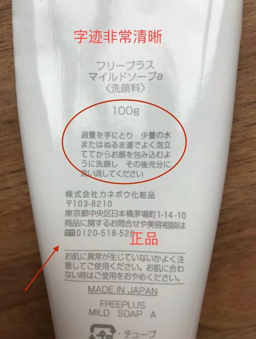后的洗面奶怎么区分真假
