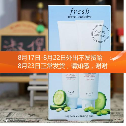 馥蕾诗大豆洗面奶怎么看真假