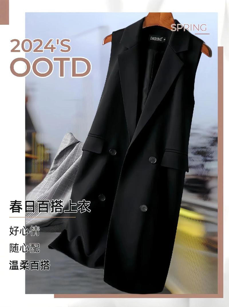 无袖长款西服怎么搭配好看