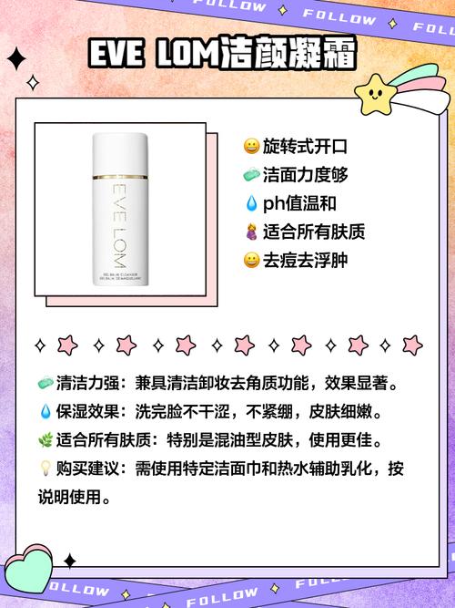 混合肌肤怎么用洗面奶