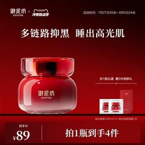 蜜黛诗睡眠面膜怎么样