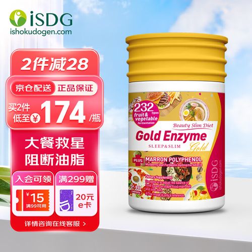 酵素减肥什么时候吃好