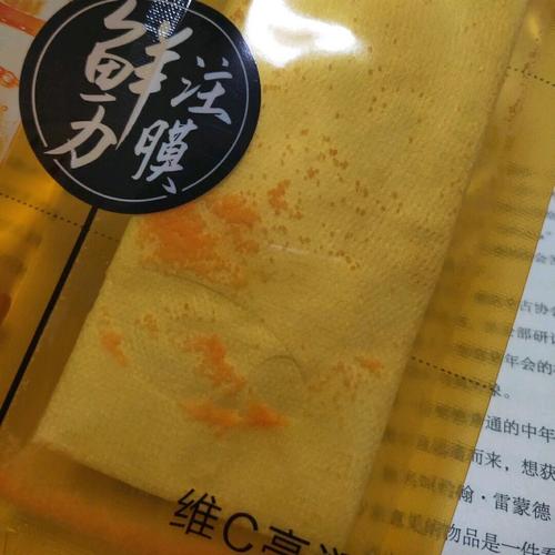 美即维c面膜怎么样